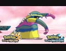 【ポケモンUSM】最強トレーナーへの道Act374【アローラベトベトン】