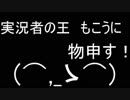 ニコニコを捨てた男に物申す