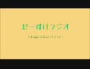 伝説の燃やし手 ～子供に見せられないドラマについて語る