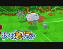 ポケモン超不思議のダンジョン実況プレイpart8