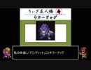 【RTA】 アークザラッド モンスターゲーム with ラヴィッシュ　part1　東アルディア