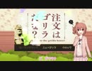 【ＭＭＤ＿Cevio】ささらちゃんの罰ゲームにみんな巻き込まれたみたいです。【さとうささらゲーム実況】