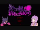 【ポケモンUSM】影との縁、語るはゆかり Part8【レート編】