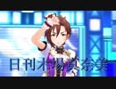 日刊木場真奈美 第601号 「Nation Blue」