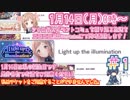 【シャニマス】酔ったオタク達とイベントコミュを観る動画#1