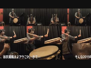 【和太鼓で】艦これ2019冬イベE3ボスBGM【叩いてみたの】