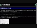 JavaScript超入門2019 #2 環境構築