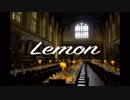 Lemon/米津玄師 cover