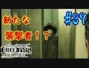 【キムタクが如く】JUDGE EYES：死神の遺言 実況プレイpart37