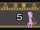 【星と翼のパラドクス】新米アズワンゆかりとシャーリーが行く　そのご！【VOICEROID実況】