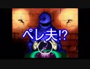 【実況】運命の相手！君に決めた！「男二人でときめきメモリアル2」 part6
