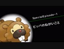 【実況】ピカチュウになりました。＃６３【空の探検隊】