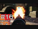 #16【BFV】WW2の世界からこんにちは【つみき荘】