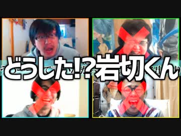 気が狂っても動じるな！「どうした!?岩切くん」Part1