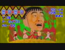 SFC【摩訶摩訶】今なお語られる伝説の奇ゲー。Part04