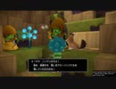 1日約１０分の町おこし！ドラクエビルダーズ２を実況プレイPART27