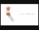 セヴンデイズ～あなたとすごす七日間～part34
