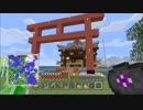 ぼんくら達のぐだぐだMinecraft　その９（２/２）