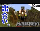 《Minecraft》10話目。バグってる！馬探しの旅へ行ったら衝撃の連続だった。《てきとうサバイバル》