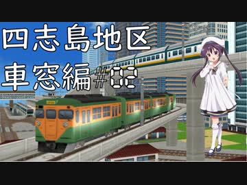 【四志島地区車窓編】#02　快速車窓　海崎(海崎)→白幌(慶急)