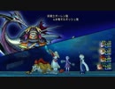 【DQX】水竜ギルギッシュ強TA18秒13サポート仲間のみ【歴代1位】