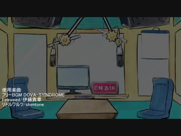【ボイロラジオ】のんびりしましょう♪桜乃そ(ら)らじお【第8回】