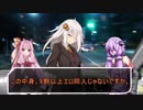 【ダークソウルR】灰になった茜ちゃん、北の不死院を行く【ボイロ実況1】