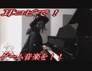 beatmania「20,november(single mix)」をピアノで弾いてみた