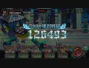 【オトギフロンティア】ターラ・サッジャータ 2.2億