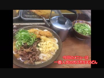 【ゾンビランドサガ】うどんを食べに行く動画③【お昼ごはんと踊ってみた】