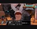 【実況】はじめてのドラゴンクエストビルダーズ２part28