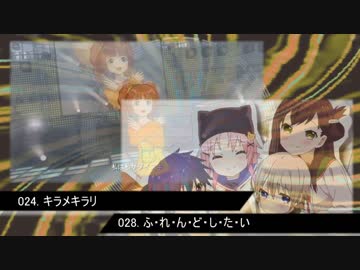 【109曲メドレー】ニコニコシューティングスター☆【動画版】