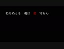 【クッキー☆】朽ちぬとも魂は君守らん　前編