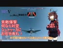 #17 BF:Vから始める戦場生活（BFV）「空で暴れたい？じゃあシュトゥーカ乗ろうよ」【東北きりたん実況】