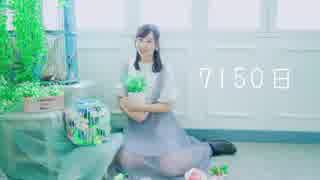 【なかNaka】7150日【2019年初投稿】