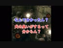 夫婦でほのぼのゲームはじめたよ！(バイオハザード５)part3