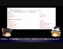 【風来のシレン学会支援】風来のシレン解析講座#12(エーテルデビル買取バグ)