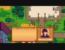 【Stardew Valley】セバスチャン好き#5【実況プレイ】