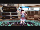 【クロス・ユニバース】　母（56）と対戦　セカンドシーズ　3週目