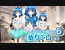 [MTG]ぱうぺあ娘々の依りシロＭＯ実況　その６[pauper]　ーエルフー