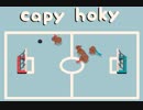 【capy hoky】動物ホッケー