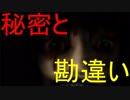 友達に隠していた秘密が意外なものだった...