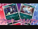【PTCGO】ゆっくりポケカ対戦part35【ブラッキーペルシアン】