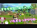 すもも先生に叱られたいいたずらっ子りりむ