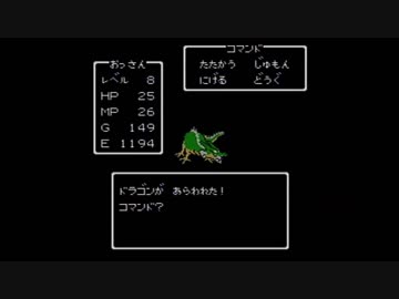 【実況】ドラゴンクエストをいい大人達が本気で遊んでみた。part8