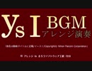 イース1 BGM 03 「DEPARTURE」 V2 ハイレゾ最高音質 （く）クレッシェンド 完全対応版