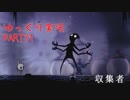 【アクション下手が頑張る！】HollowKnight　ぱーと31【ゆっくり実況】