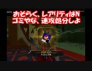 【実況】キングダムハーツRe:CoM ニコ生6時間4回で完結させた Part10