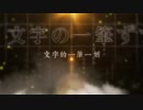中国生僻字 日本語版