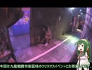 【サバゲー】ずんだ色のプレキャリ【東北ずん子】 12/24 九龍戦闘市街区